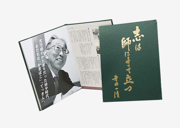 創業の人